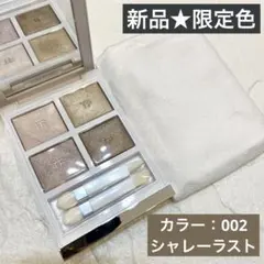 【新品】限定★トムフォード アイカラークォード002シャレー ラスト