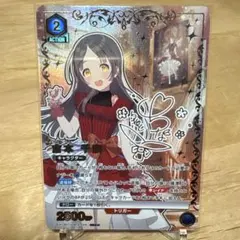 ユニオンアリーナ 葛城リーリヤ パラレル ☆2 ユニアリ 星2 SR - メルカリ