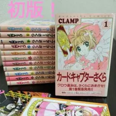 クロウカード12枚付 カードキャプターさくら 旧版全12巻＋クリアカード