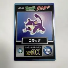 2026年最新】ゲットカードの人気アイテム - メルカリ