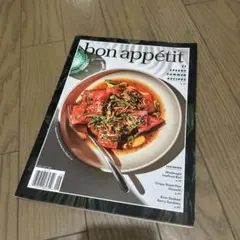 bon appétit June/July 2021 雑誌 洋書