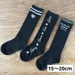【新品】靴下　ハイソックス　15〜20㎝　女児　女の子　キッズ　ガールズ