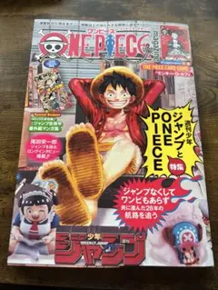 ONE PIECE ワンピースマガジン 20号 プロモ未開封