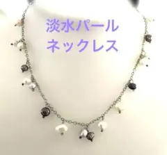 淡水パール チェーンネックレス