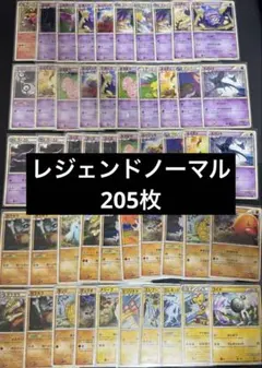 まとめ売り】ポケモンカード LEGEND ノーマル 167枚セット | Mercari