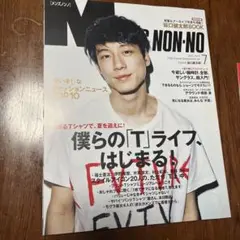 MEN'S N ON-NO 2017年7月号