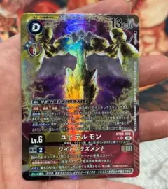 デジモンカード BT26 ユピテルモン SR パラレル 1枚 - メルカリ