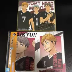 ハイキュー　宮侑・宮治・北信介セット！