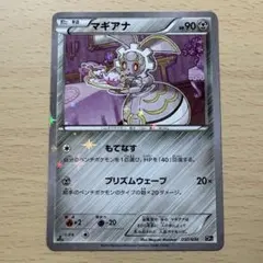 マギアナ CP5 幻·伝説ドリームキラコレクション 030/036 - メルカリ