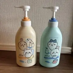 【空ボトル】ちいかわシャンプー＆コンディショナー
