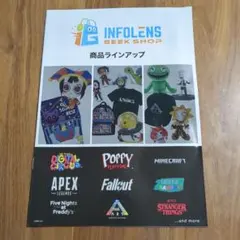 送込★INFORLENS GEEK SHOP商品ラインアップ 2024年7月
