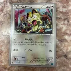 s*4様 ニャース C CP2 伝説キラコレクション 022/027 | Mercari