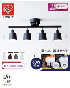 IKEA KNUTBOシーリングライト 2個セット 調光リモコン付 - メルカリ