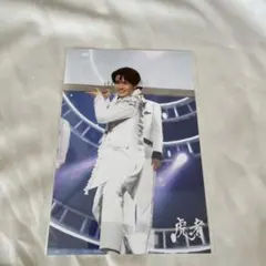 TravisJapan 虎者2019 松田元太 ステフォ