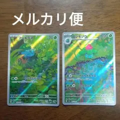 ポケモンカードゲーム　フシギダネ ar 　フシギソウ ar