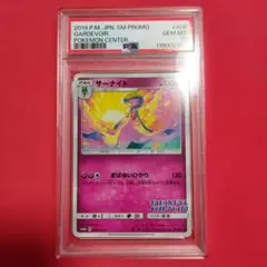 2026年最新】サーナイト イラストグランプリ psa10の人気アイテム