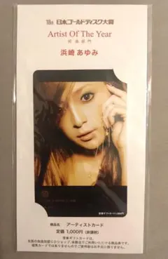 浜崎あゆみ 第15回日本ゴールドディスク大賞 カード - メルカリ