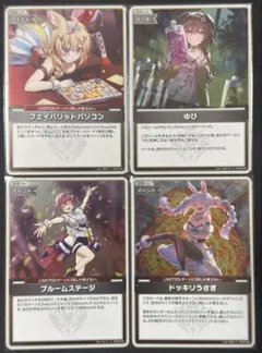 アヤカシヴァーミリオン Sレア４枚 ホロカ