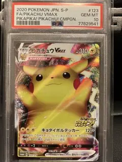 2026年最新】バンザイ ピカチュウの人気アイテム - メルカリ