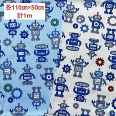 綿プリント　オックス生地　2点セット　ロボット　各110㎝×50㎝　計1m