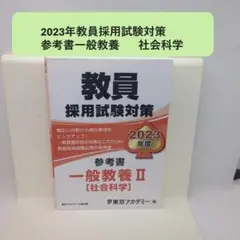 2025年最新】参考書の人気アイテム - メルカリ