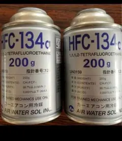 カーエアコンガス　HFC134a　2本のサムネイル