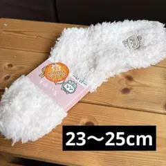 ちいかわ　モコモコソックス　うさぎ　白　ホワイト　ルームソックス　新品タグ付き