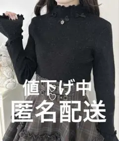 ROJITAリボン付メロースタンドネックニット 早い者勝ち【完売商品】最終値下げのサムネイル