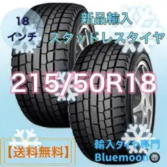 2025年最新】245/50r18 スタッドレスの人気アイテム - メルカリ