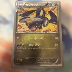 ガブリアス ガブリアスデッキ30 GBR 007/015