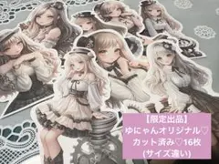 【20日まで】【カット済】y-91.コラージュシート　コラージュ素材　ダイカット