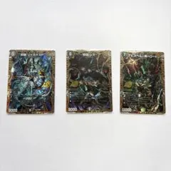 デュエマ　黒緑アビス　シークレット3枚セットのサムネイル