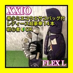 2026年最新】xxio フルセット レディースの人気アイテム - メルカリ