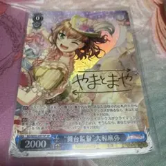2025年最新】大和麻弥 spの人気アイテム - メルカリ