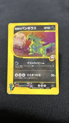 R団のバンギラス ☆ ポケモンカード☆VS 142/141 - メルカリ