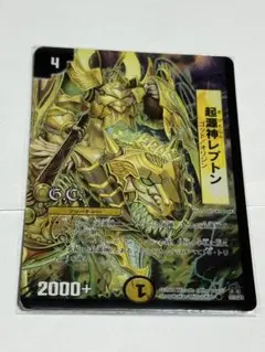 起源神レプトン デュエマクラシック