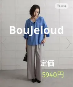 【BouJeloud】シャイニーパンツ★新品タグ付き★グレー★大人カジュアル★