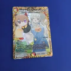 2026年最新】真邪連結 バウ・M・ロマイオンの人気アイテム - メルカリ