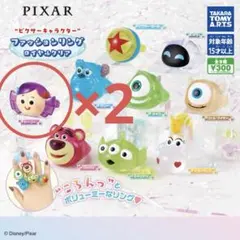 PIXAR ファッションリング ロイヤルクリア ピクサー ドーリー 2個 指輪