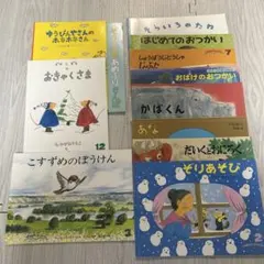 福音館書店こどものともセレクション　12冊セット
