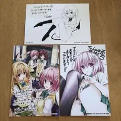 ToLOVEる イラストカード等セット 615Pan6QmZL._AC_SY200_QL15_.jpg