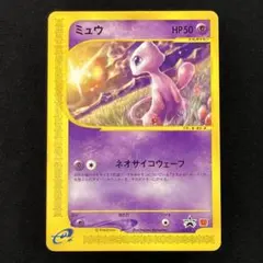 ミュウ 033/P PROMO eカード マクドナルド