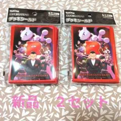 ポケモンカードゲーム デッキシールド ロケット団の栄光 2個セット