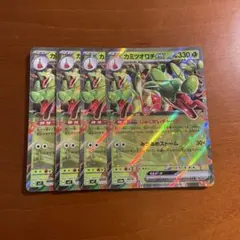 カミツオロチ　ex RR 4枚　②