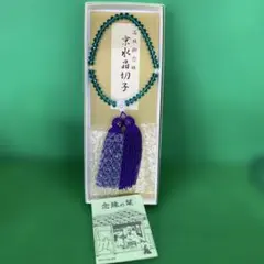 京念珠 女性用 数珠 グリーンオニキス（7mm玉） 正絹小田巻梵天房 数珠 