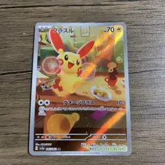 プラスル AR SV3a レイジングサーフ 065/062