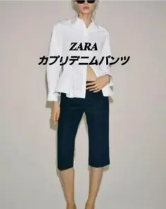 【大人気】ZARA ザラ　ZWコレクション カプリパンツ デニム(M)のサムネイル
