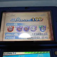 3DS 妖怪ウォッチバスターズ2 秘宝伝説バンバラヤー ソード