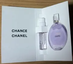 【シャネル】チャンス オースプランディド サンプル