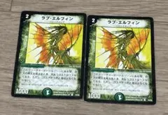 デュエルマスターズ♡カード